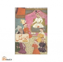 شاه اسماعیل، باکی 1501