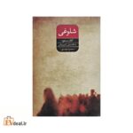 شلوغی