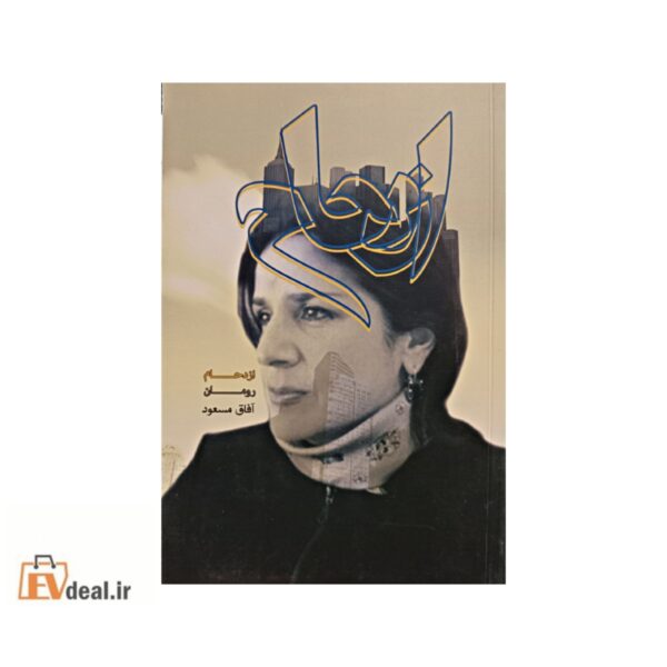 ازدحام