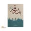 بدرقه