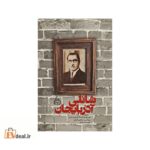 شانلی آذربایجان
