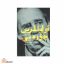 او ایللرین چؤره یی