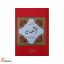 دیوان آتشکده نیر با شرح غزلیات