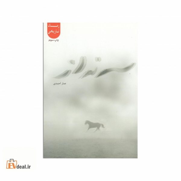 سرنداز