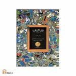 قارا کتاب