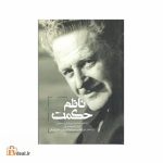 ناظم حکمت
