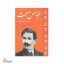 عباس صحت