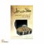 کلامین جمالی