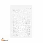 فرهنگ نامهای زیبای ترکی