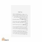حسرت چلنگی