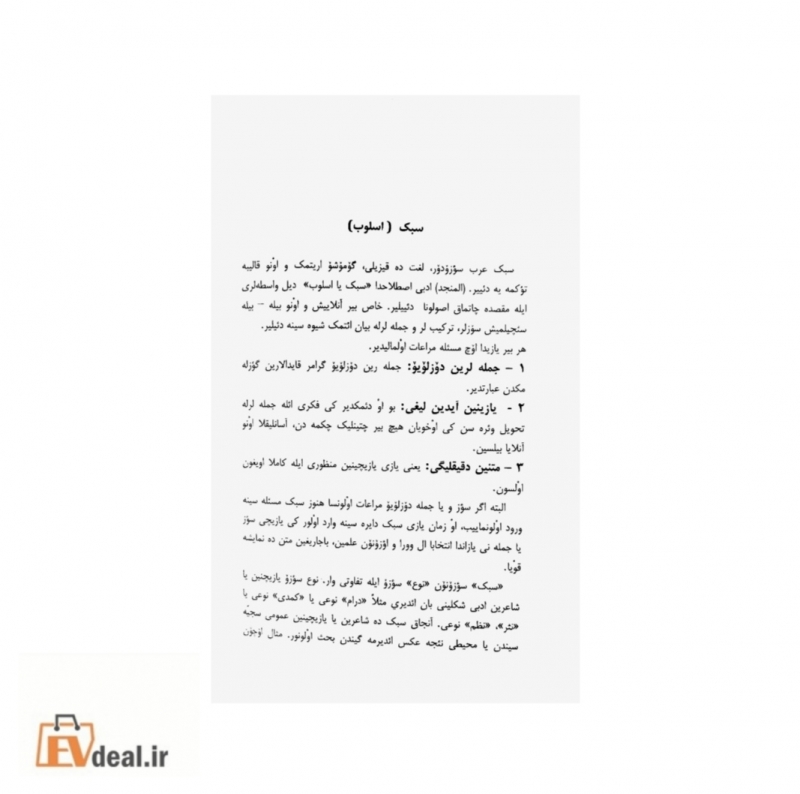 حسرت چلنگی