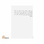 حیران خانیم ین سئچیلمیش اثرلری