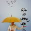 باشقا بیر ماوی گوی