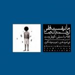 مانیفست فقر-بحران اقتصادی امریکا