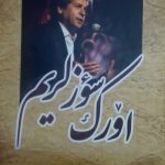 اورک سوزلریم