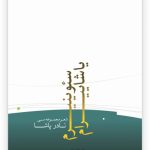 سئوینیرم یاشاییرام