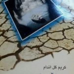 سوزوم وار سنه دنیا