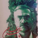 پیر و مغان