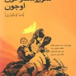 سن سوروشدوغون اوچون
