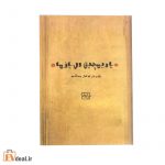 یاریمچیق ال یازما