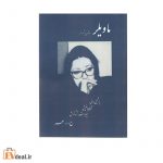 ماوی لر؟