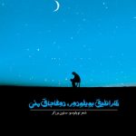 قارانلیق بویلودور، دوغاجاق منی