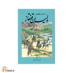 دلیران قفقاز