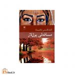 مسافه لی یول لار