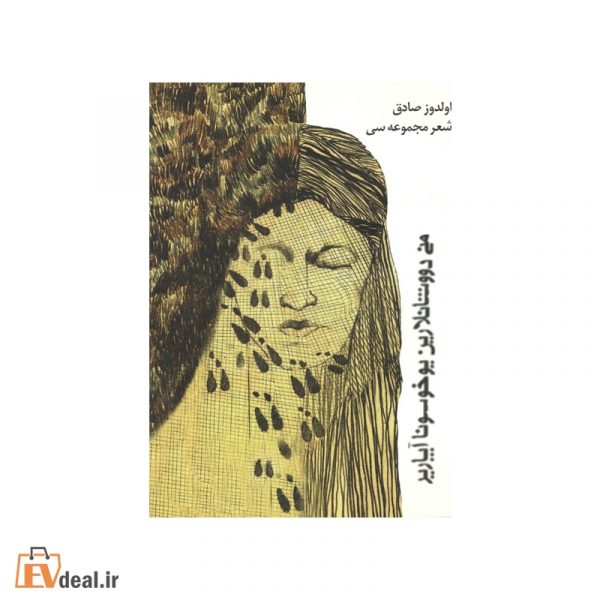 منی دووشان لارین یوخوسونا آپاریر