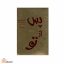 پس از تو