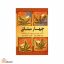 چهار میثاق