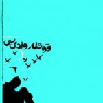 قوشلار وادی سی
