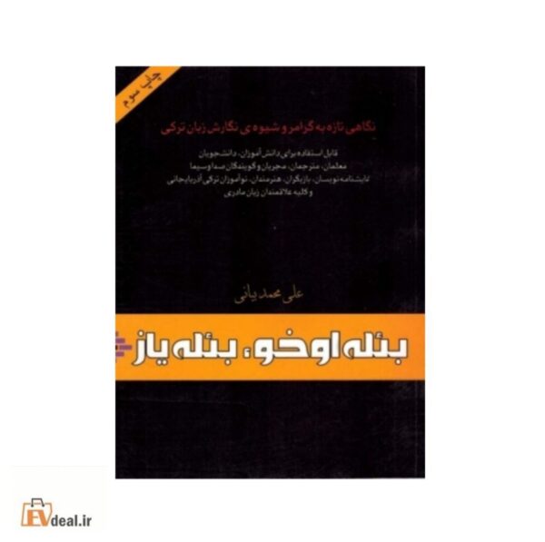 بئله اوخو، بئله یاز