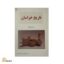 تاریخ خراسان