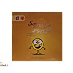 سئوینجک توپپوش