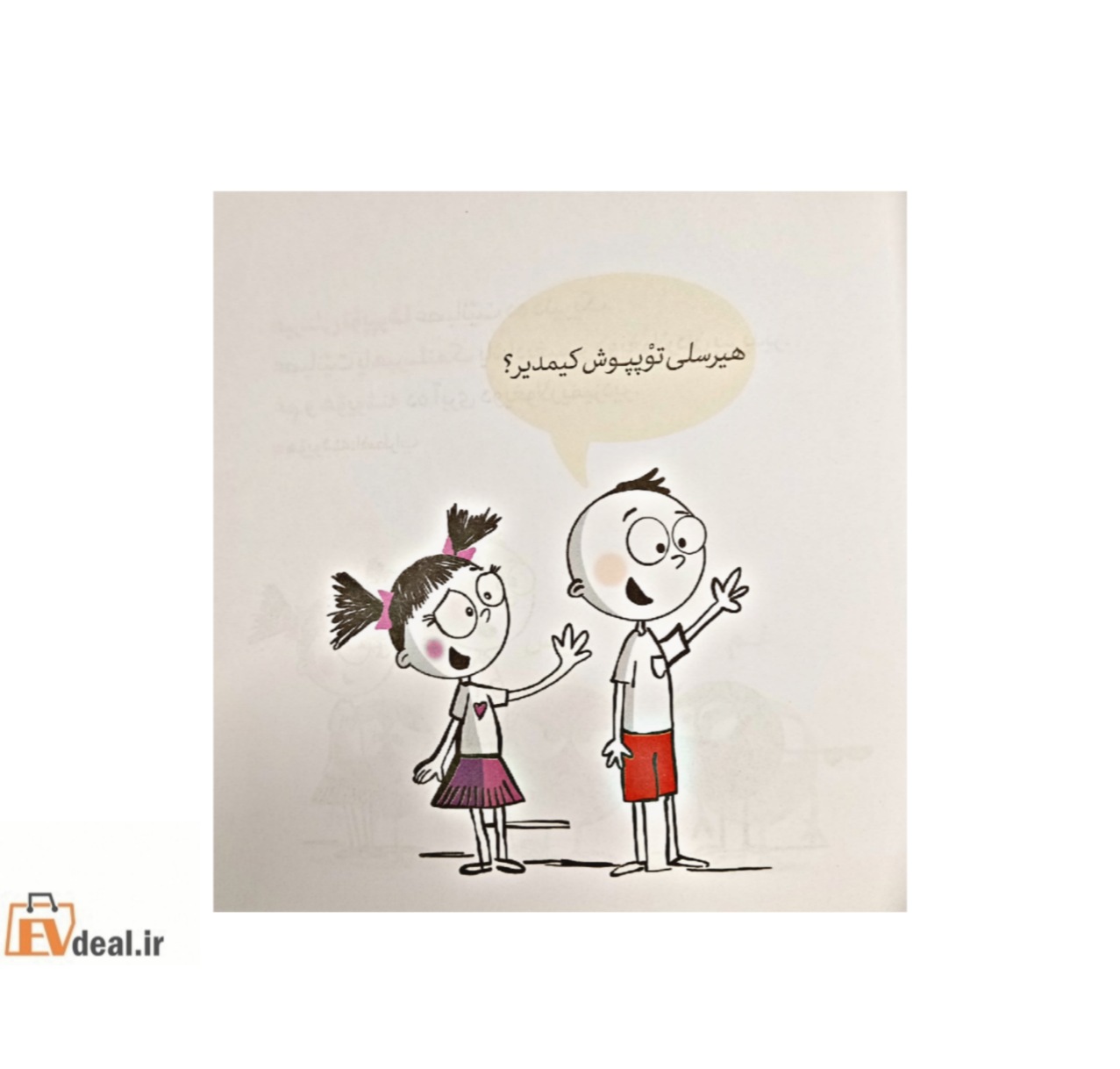 هیرسلی توپپوش