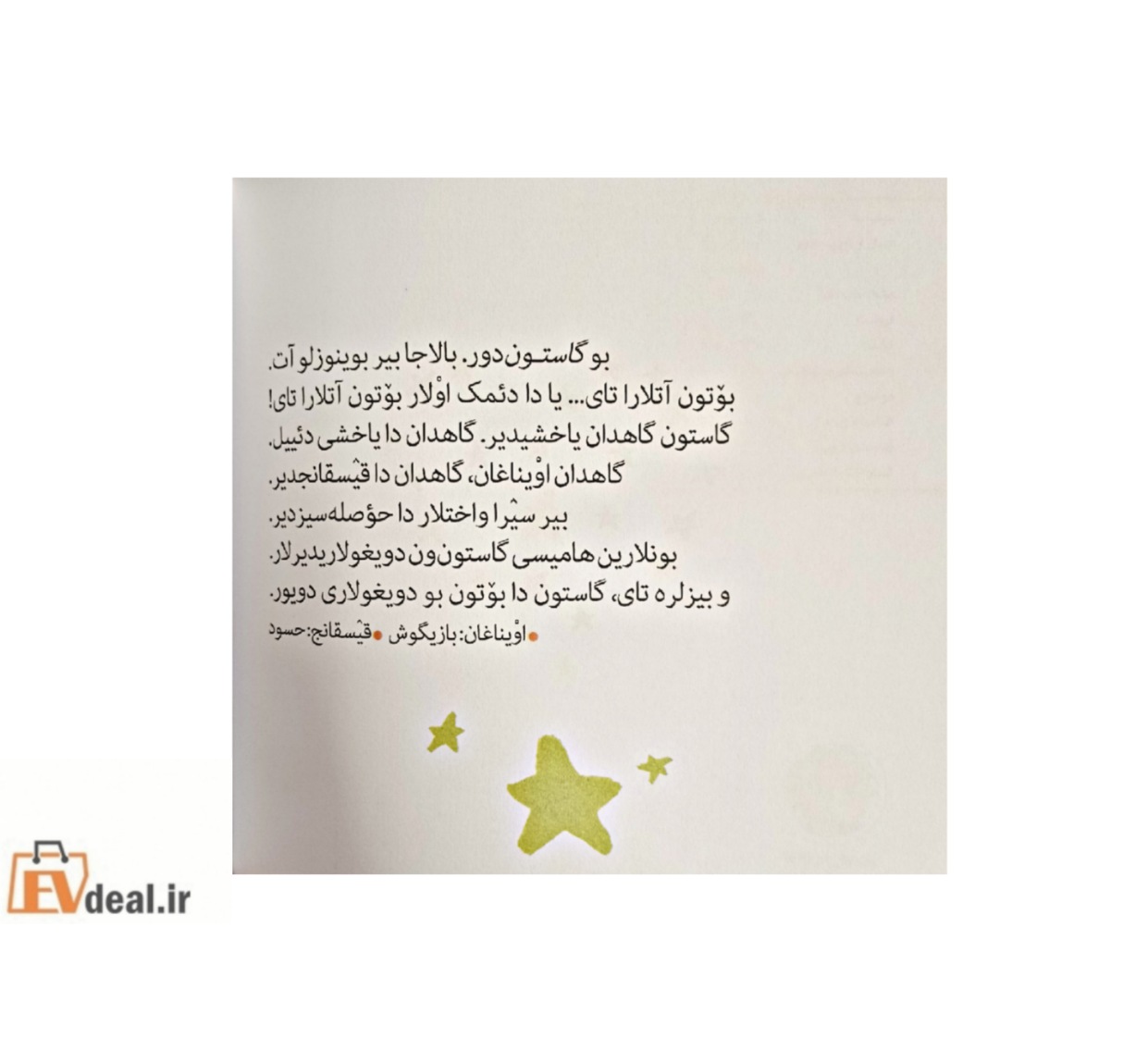 گاستون اوتانجاقدیر