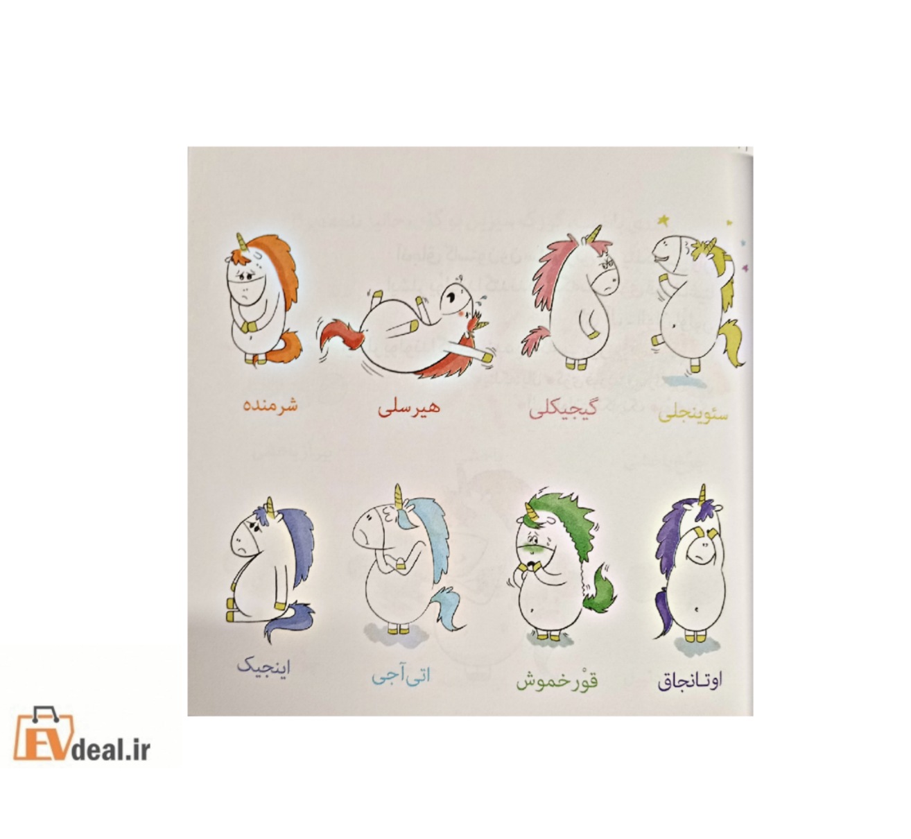 گاستون ون کئفی ناسازدیر