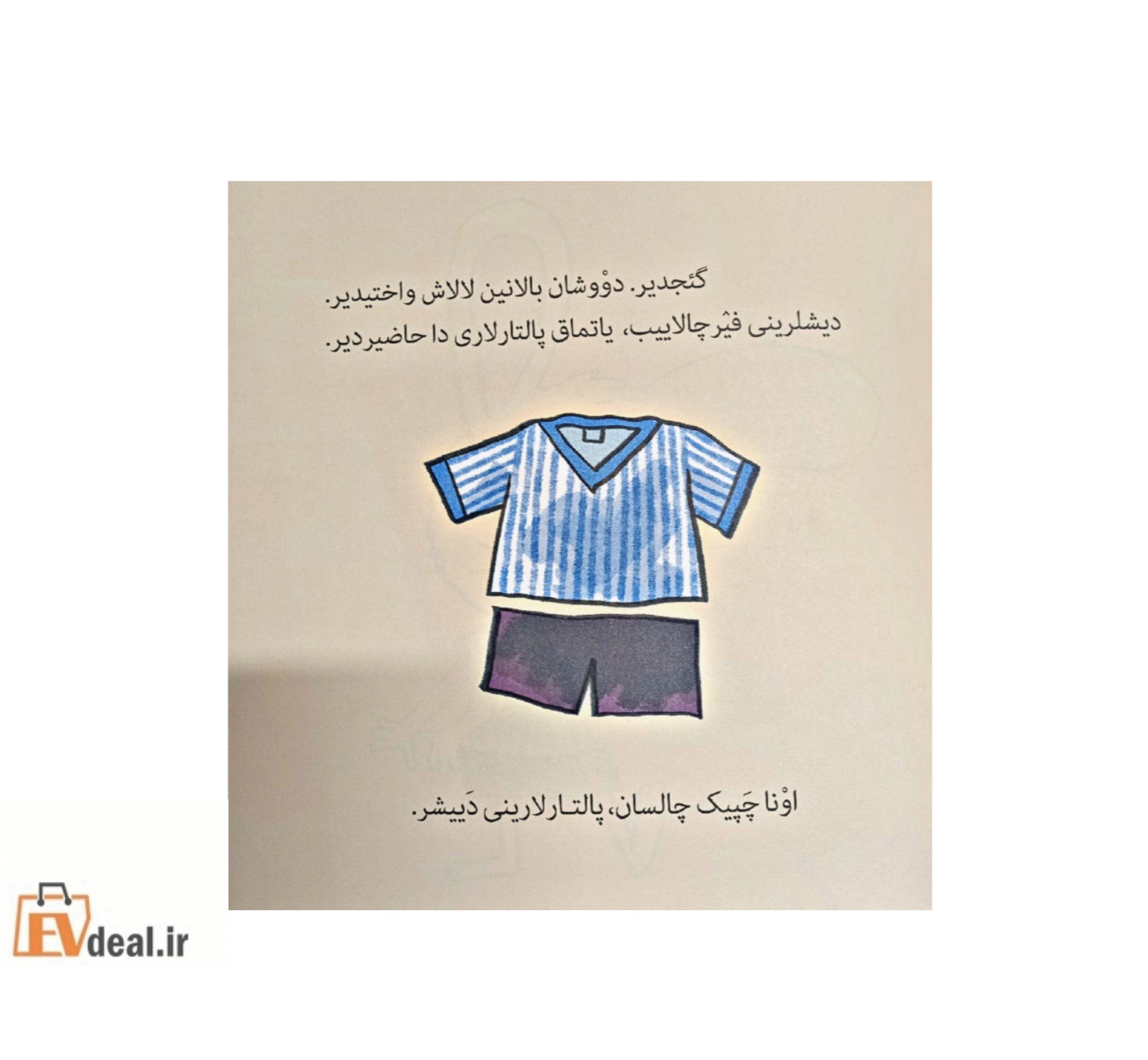 لالاش ائله دووشان بالا