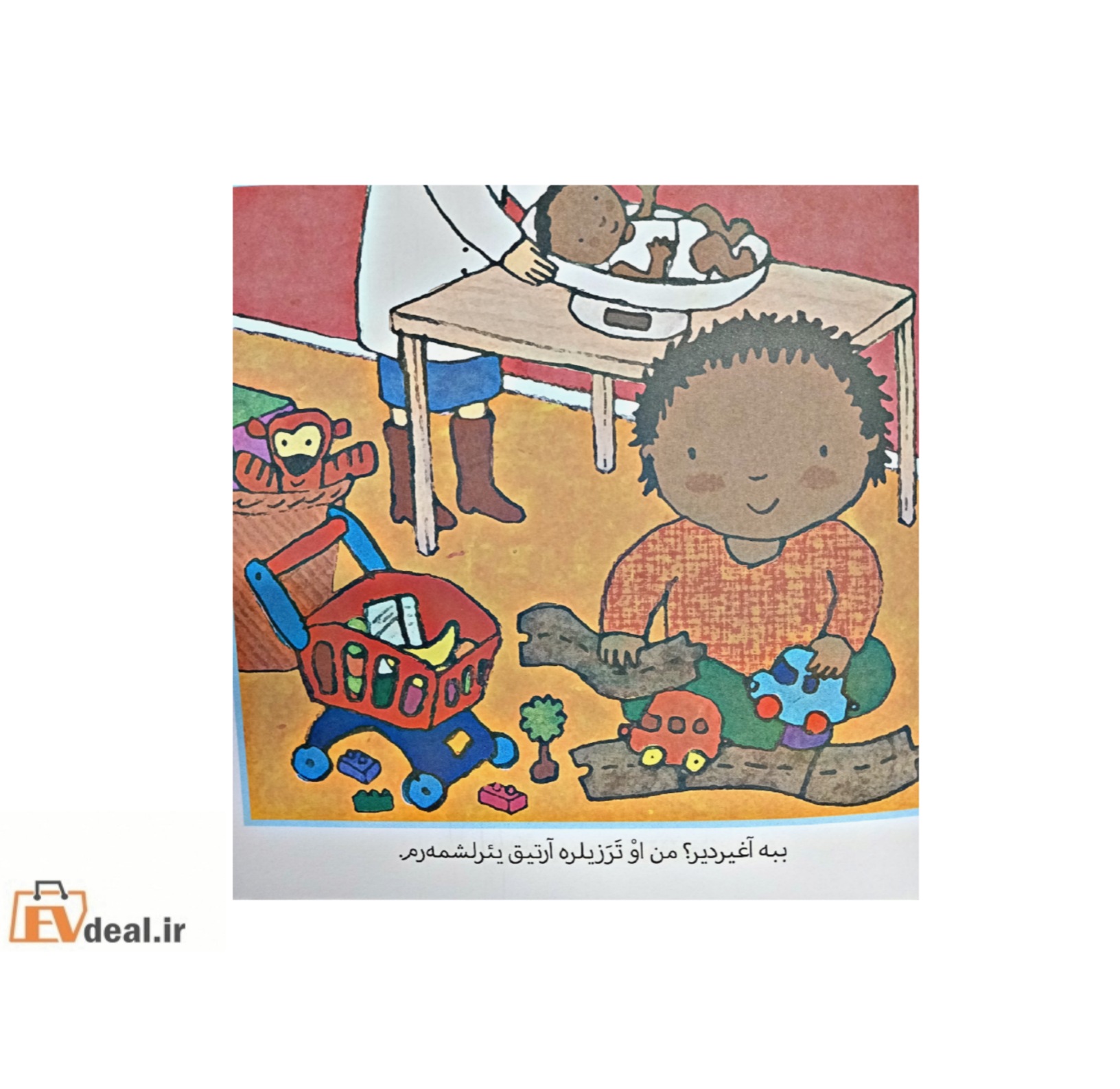 منه باخ