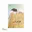 قاراجا قیز