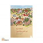 اژداها دئیه بیر شئی یوخدور!