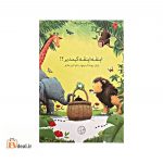 اینقه اینقه کیمدیر؟!