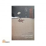 آتام یاتماق بیلمیر!