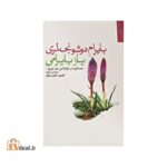یاز بایرامی، بایرام دوشونجه‌سی (یاز بایرامی)