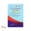 فرهنگ فارسی-ترکی شاهمرسی