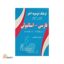زبان مادری در گفتمان علوم اجتماعی