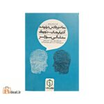 معاصیر فارس دیلینده آذربایجان _ تورک منشالی سوزلر