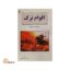 اقوام ترک