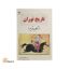 تاریخ توران (ترکان قدیم)